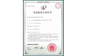 草莓视频下载污污实用新型zhuanli证书