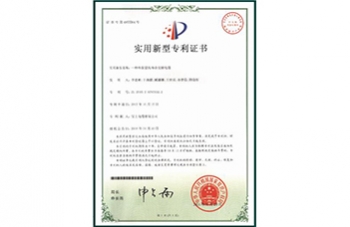 草莓视频下载污污实用新型zhuanli证书